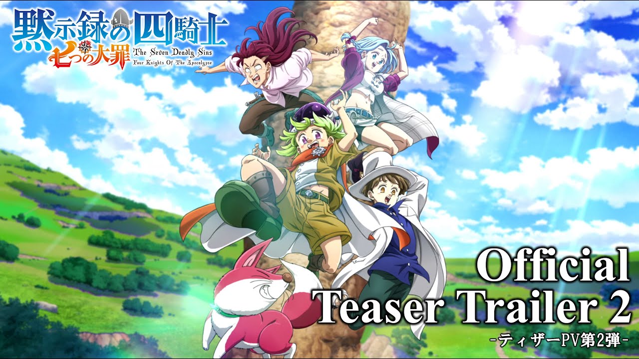 TVアニメ『七つの大罪 黙示録の四騎士』ティザーPV第2弾/The Seven Deadly Sins: Four Knights of the Apocalypse |Teaser Trailer2