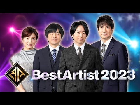 ヒット曲&話題曲をお届け!「ベストアーティスト 2023」12月2日(土)よる7時から4時間生放送!Adoテレビ初歌唱!!