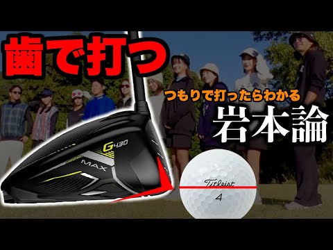 やったらわかるミスのタイプ!あなたはどんなタイプ?【岩本砂織】【かえで】【くるみっきー】【ピンク】【レッド】【園都】【おに】【アラサーちゃん】【ホワイト】【あゆ】【BOO】【ANTIQUA GOLF】