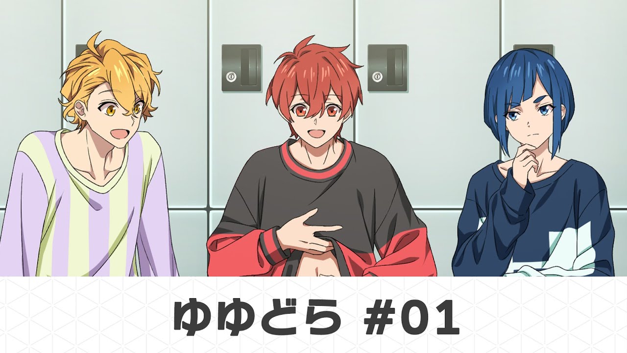 ゆゆどら ~UniteUp! the voice drama~ #01