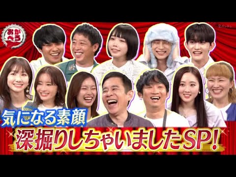 おかべろ2023年12月2日【豪華SP、あの・INI・柏木由紀ほか】FULL SHOW【HD】