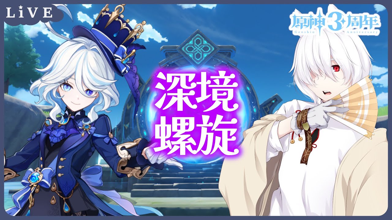 【 原神 /Genshin Impact 】しん・きょうら・せん攻略 12月上期 #294( 白柴ナツメ/Vtuber )