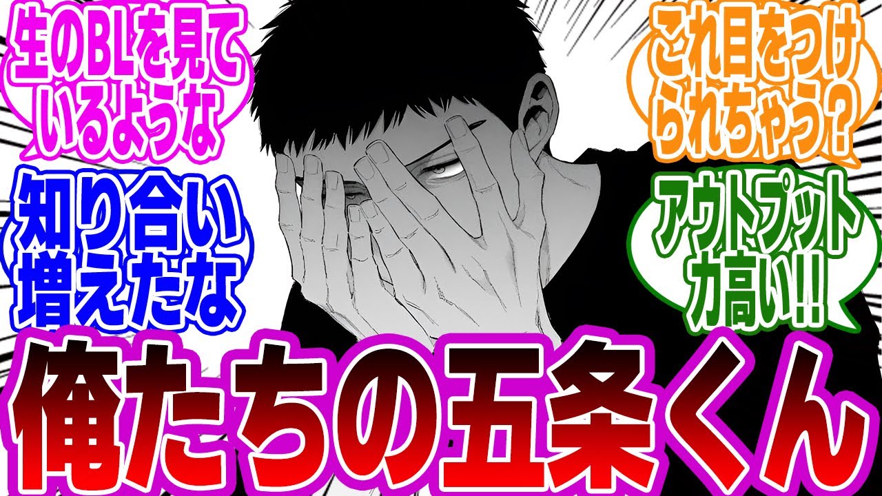 【着せ恋ネタ】最近のごじょーくんについての妄想や感想、周囲の考察について盛り上がる読者の反応まとめ。今後どうなるの?【着せ恋反応集】