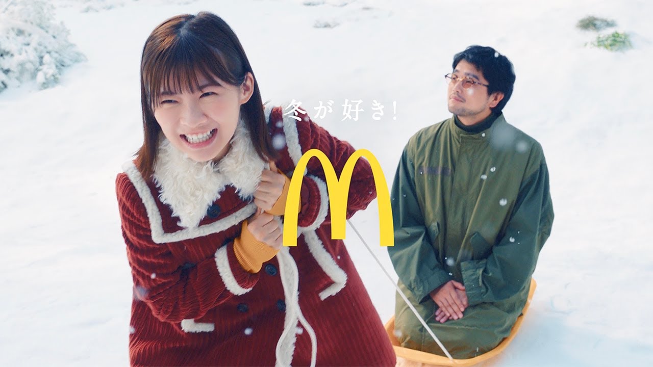 【三角チョコパイ】伊藤沙莉&King Gnu井口理、雪の中でもはしゃいで踊る! 息ぴったりなコミカルダンス披露 マクドナルド新CM「三角チョコパイ いちごカスタード」編