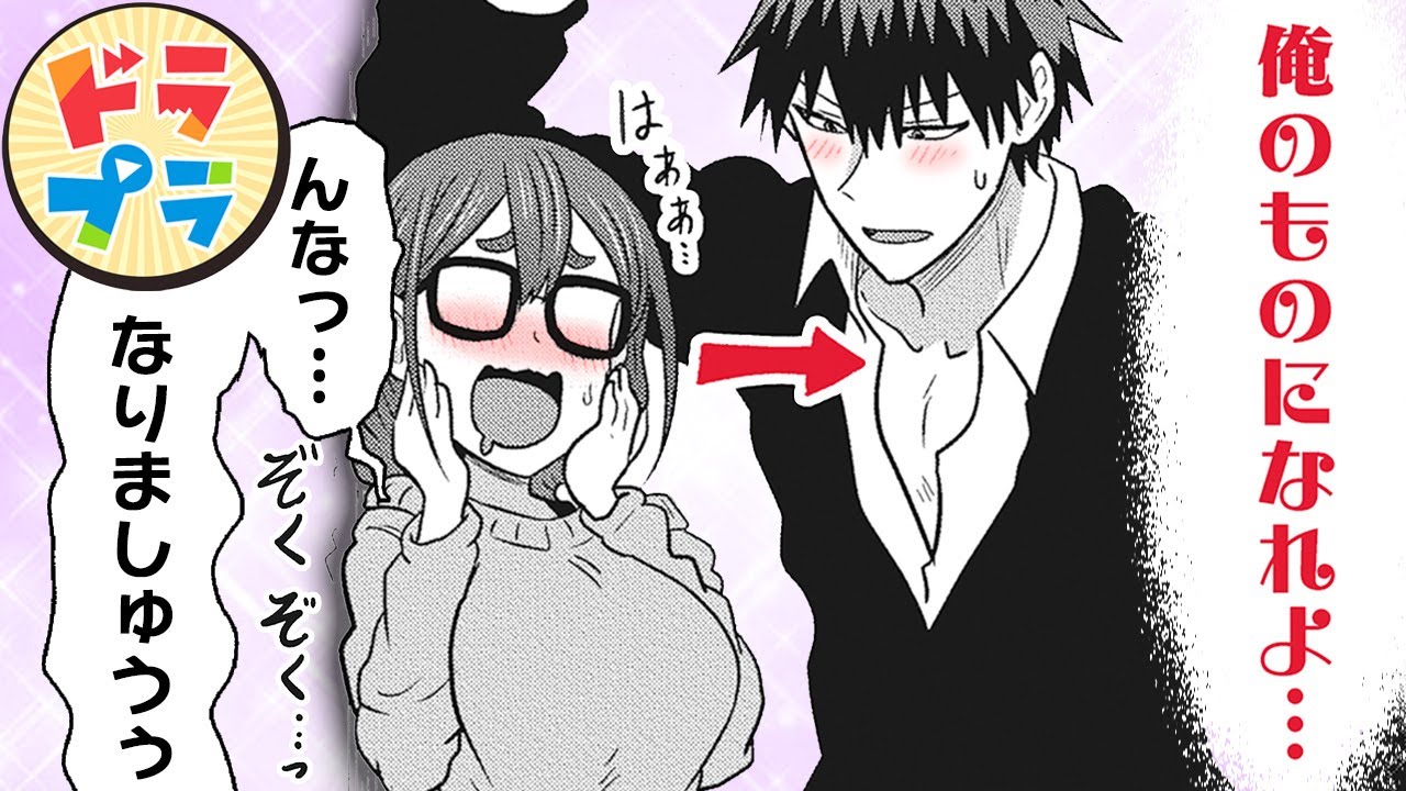 【ラブコメ漫画】『宇崎ちゃんは遊びたい!』告白の予行演習【70話】│ドラドラプラス