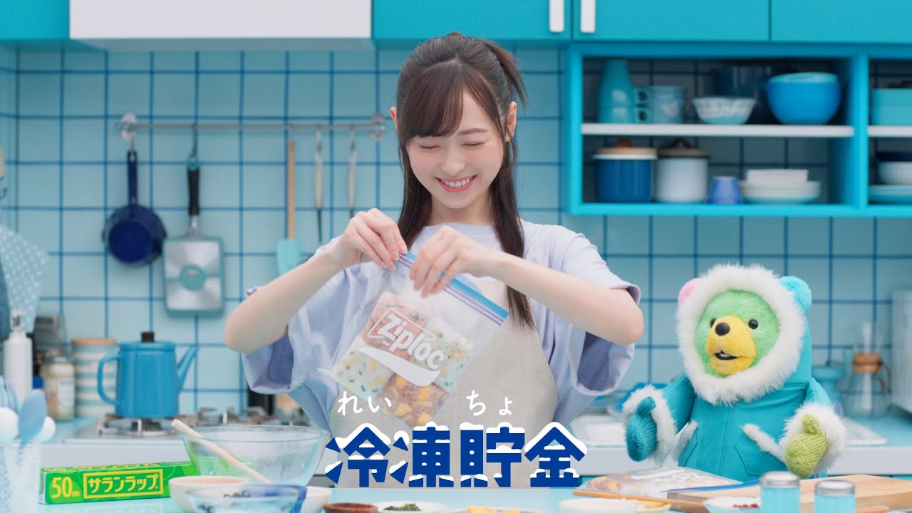 サランラップ®&ジップロック®TVCM 『冷凍貯金・れいちょれいちょ 時短』篇 30秒