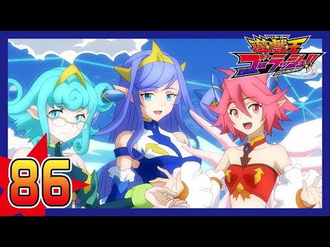 【公式】遊☆戯☆王ゴーラッシュ!! 第86話「炬燵の乱」