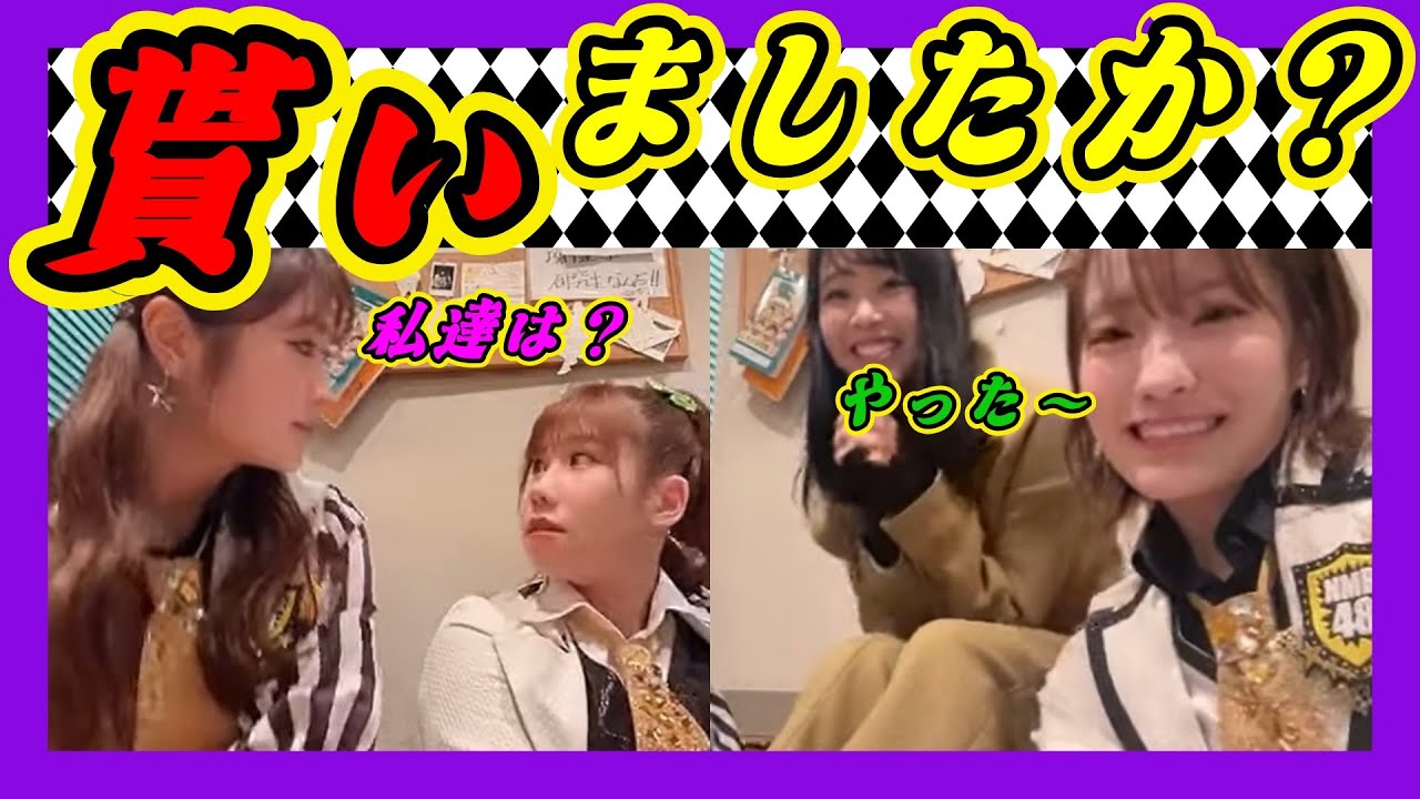 う~か大喜び。なぎちゃんとゆうちゃんは嫉妬しました。現在うーかのロッカーがなななんと。 2023年10月27日 【渋谷凪咲/石田優美/小嶋花梨/加藤夕夏】【SHOWROOM/NMB/切り抜き】