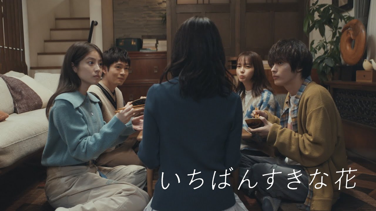 【NEW】お帰り…初めて帰りたいって思った家『いちばんすきな花』第9話予告