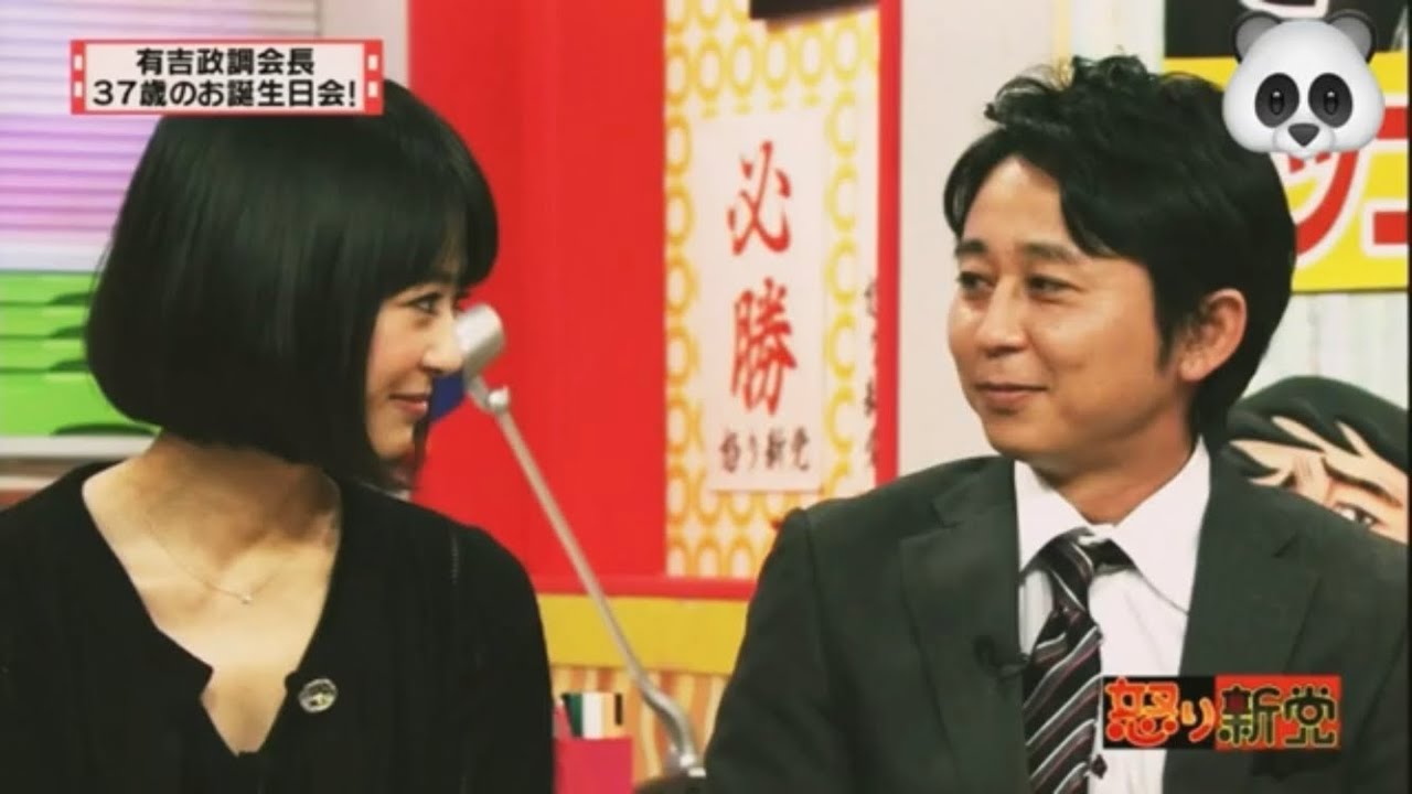 有吉と夏目ちゃん