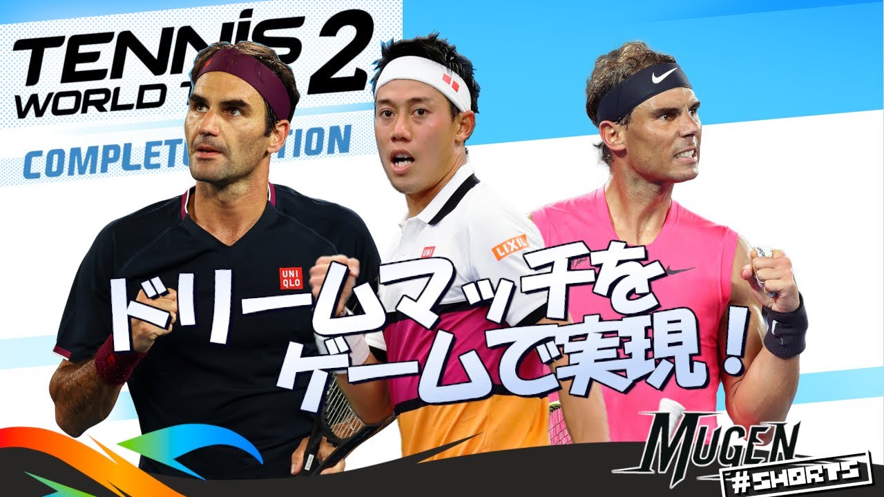 【 テニス ワールドツアー 2 COMPLETE EDITION 】ウィンブルドンで 錦織圭選手と対戦?! グランドスラム 級選手を操作してリアルなプレイ!