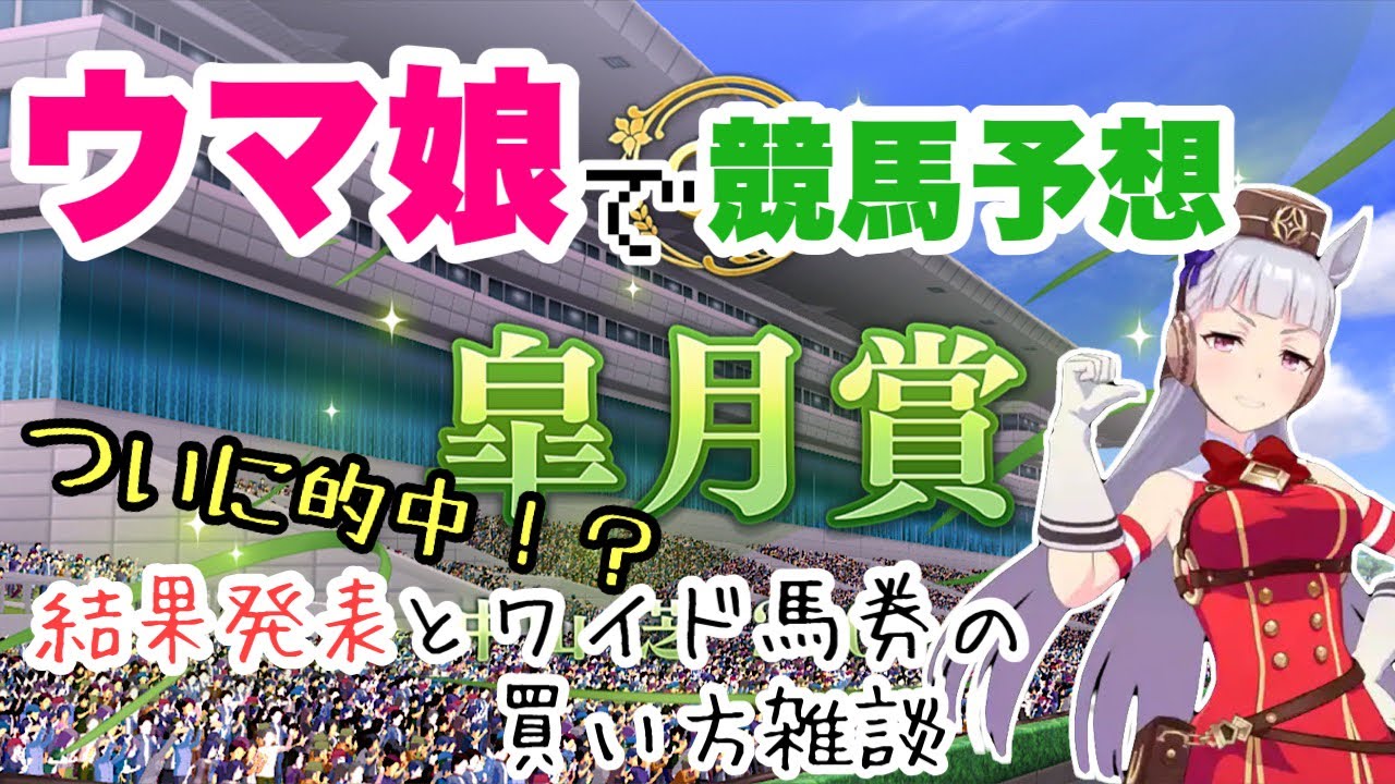 即購入OK]アグネスタキオン 皐月賞 単勝馬券 ウマ娘[良品] - メルカリ