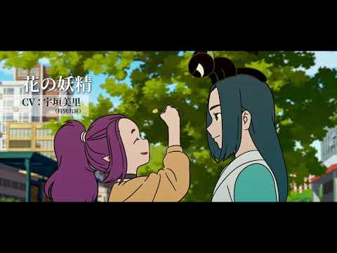 羅小黒戦記(ロシャオヘイセンキ) ぼくが選ぶ未来 – 映画予告編