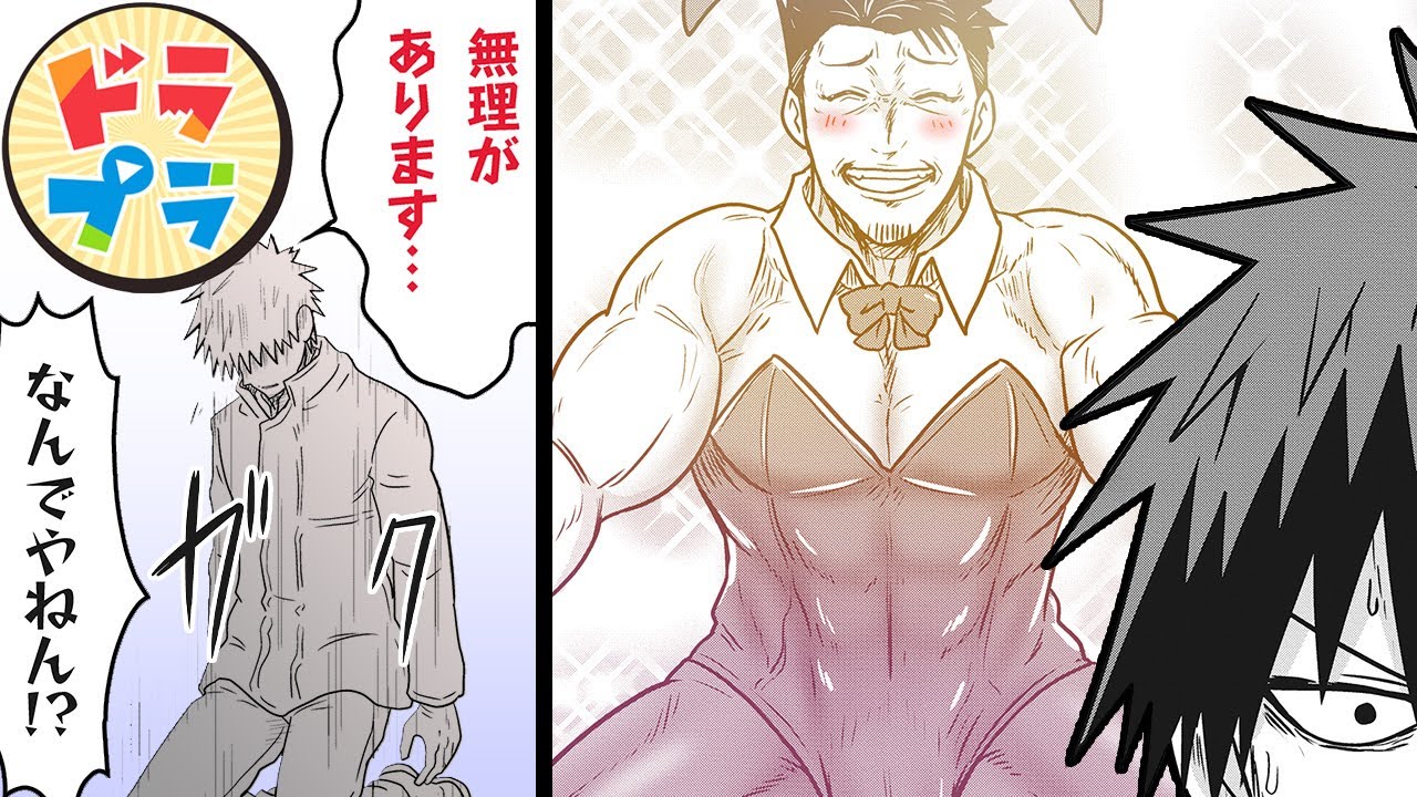 【ラブコメ漫画】『宇崎ちゃんは遊びたい!』宇崎パパは立ちはだかる【71話】│ドラドラプラス