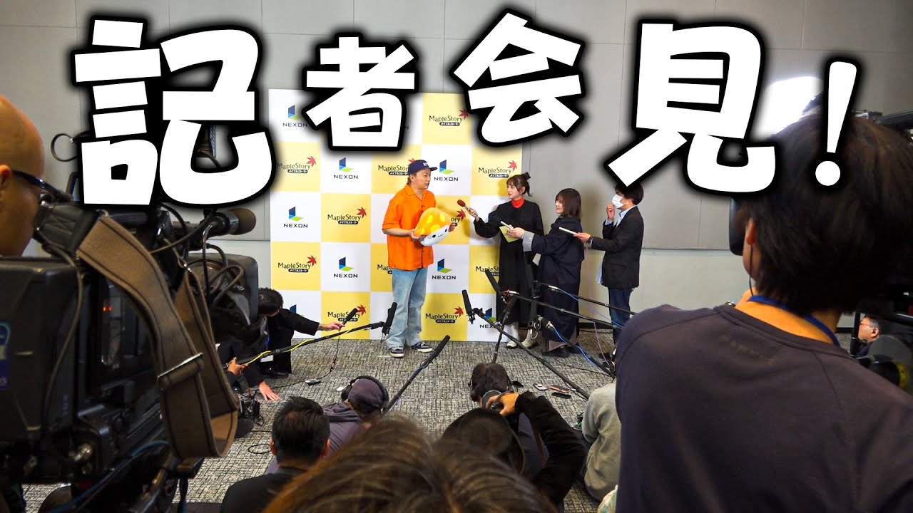 記者会見してきました!【香取慎吾】