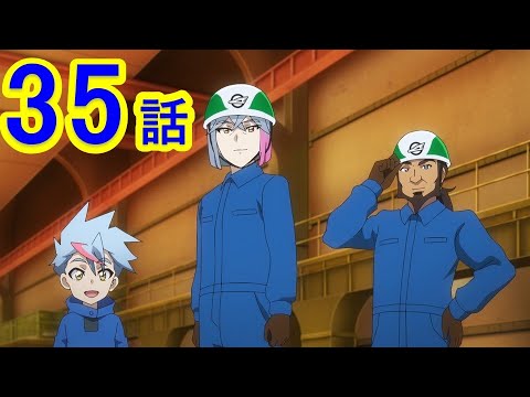【テレビアニメ『新幹線変形ロボ シンカリオンZ』】第35話「トコナミの過去」