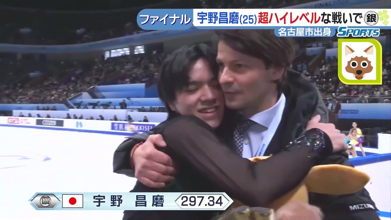 宇野「自分の力出し切った」フィギュアGPファイナル、愛知ゆかりの3選手そろって表彰台! (23/12/11 10:48)