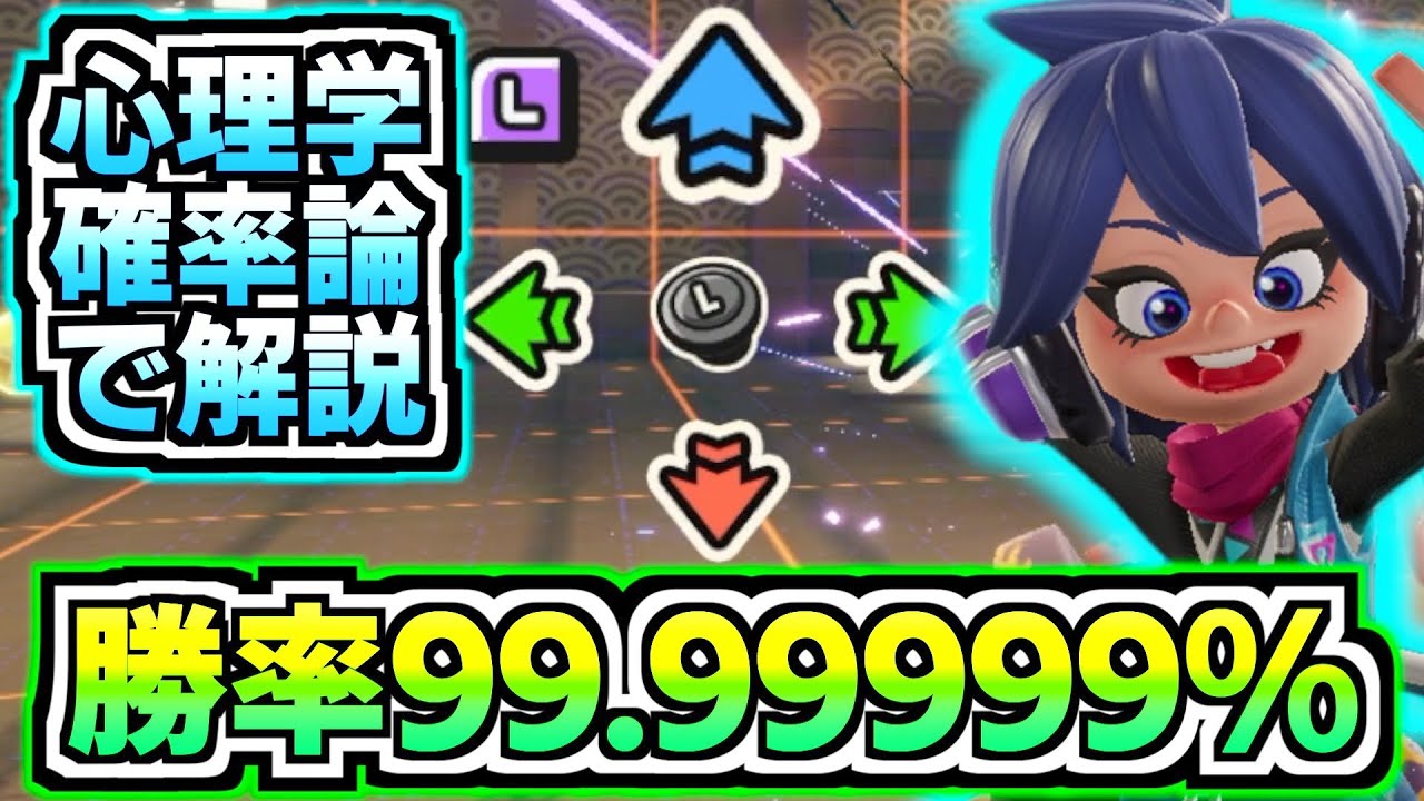 【運ゲー】ソウサイで99.99999%勝てる方法を心理学、確率論を合わせて解説!【ニンジャラ】