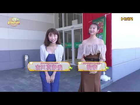 パチFUN! #671(NBS 2023年8月2日放送)「古川真奈美」「鞠奈」他