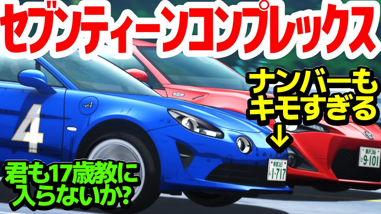 【ロリコンじゃないよ】来週最終回なのに予選スタート…!17歳しか愛せない変態も参戦【MFゴースト】第11話反応集&個人的感想【感想/アニメ/反応/考察】