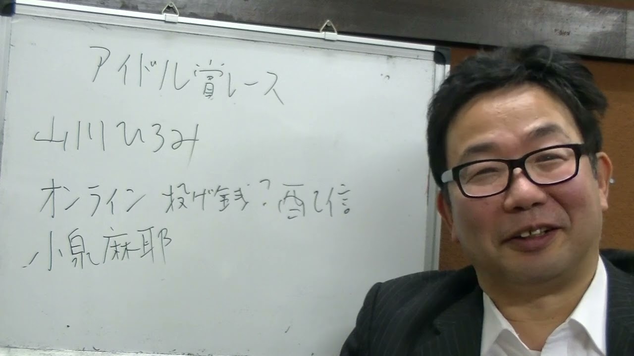 アイドルの賞レース②