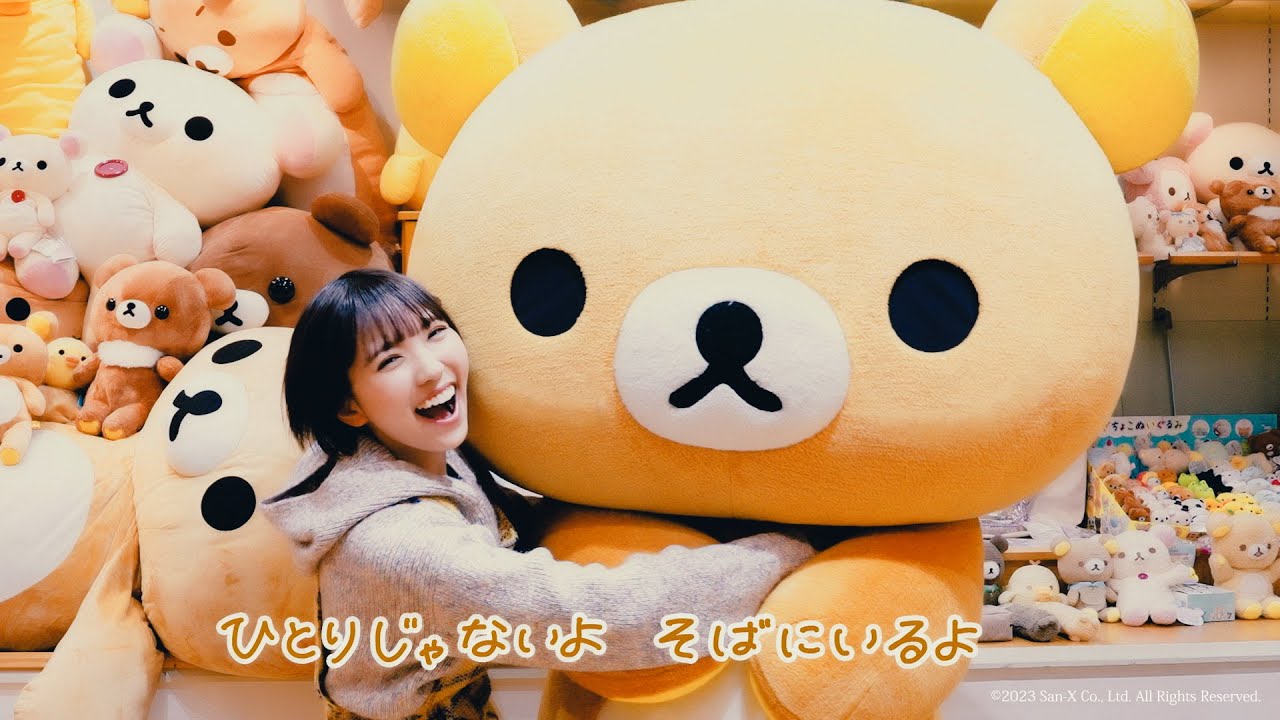 スピラ・スピカ × リラックマ 「ぎゅっと ずっと」 コラボビデオ