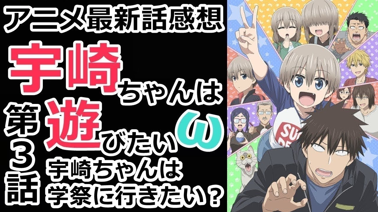【感想】相性ぴったり!【宇崎ちゃんは遊びたい!ω】【レビュー】