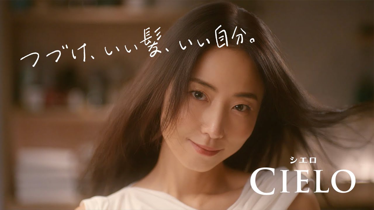 シエロ カラートリートメント「髪にやさしい白髪ケア」篇 15秒 MEGUMI