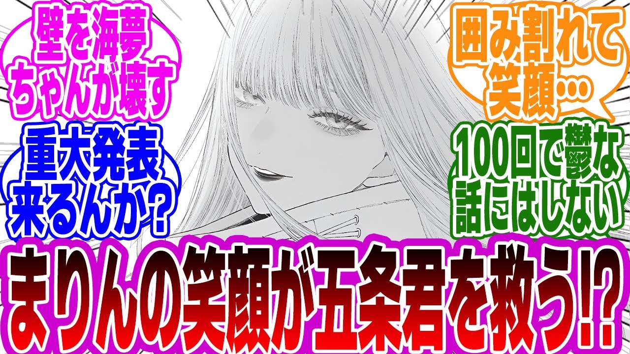 【最新99話】次回重大発表ある!?更に考察が進み、100話に期待が高まる読者の反応まとめ。【着せ恋反応集】