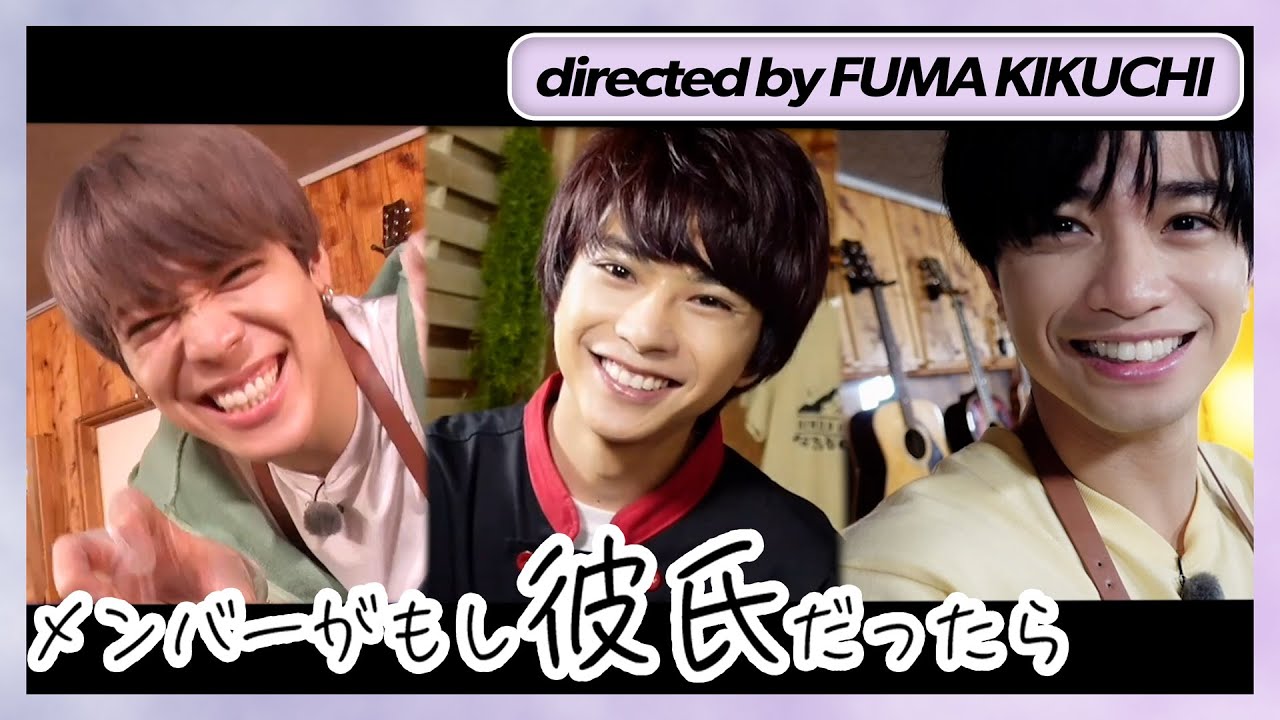 directed by 菊池 風磨 「メンバーがもし彼氏だったら」 ( 「夏のハイドレンジア」 スペシャル映像 )