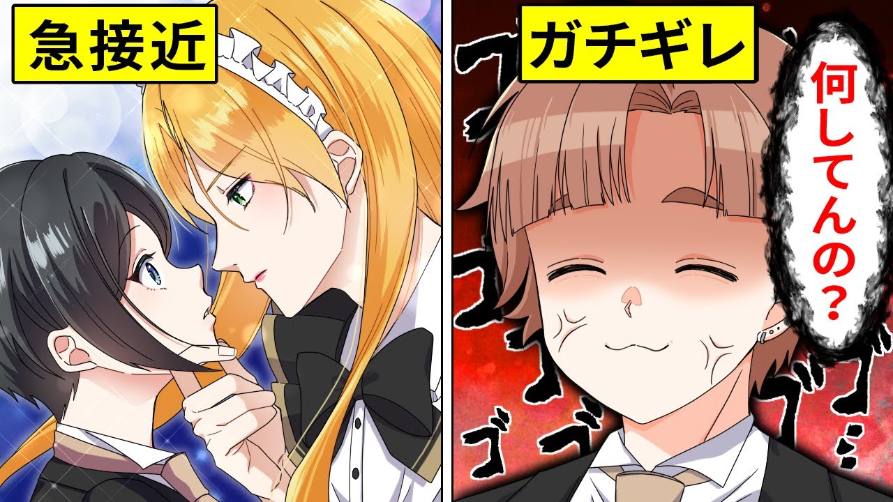 【ストーリー編】幼馴染みとヤンキーがキス寸前で元ヤンガチギレ!?「最高にハイ」【アニメ】【漫画】