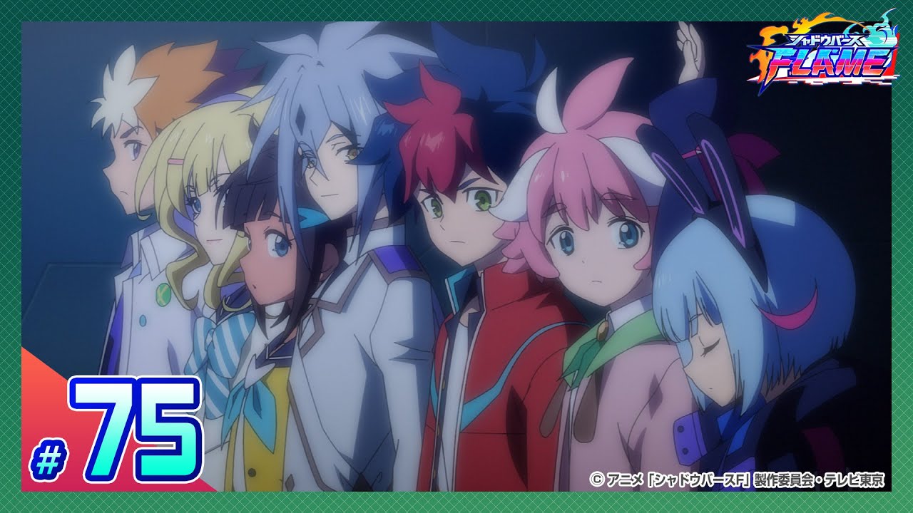 【公式】シャドウバースF #75「この力で、世界を救おう」