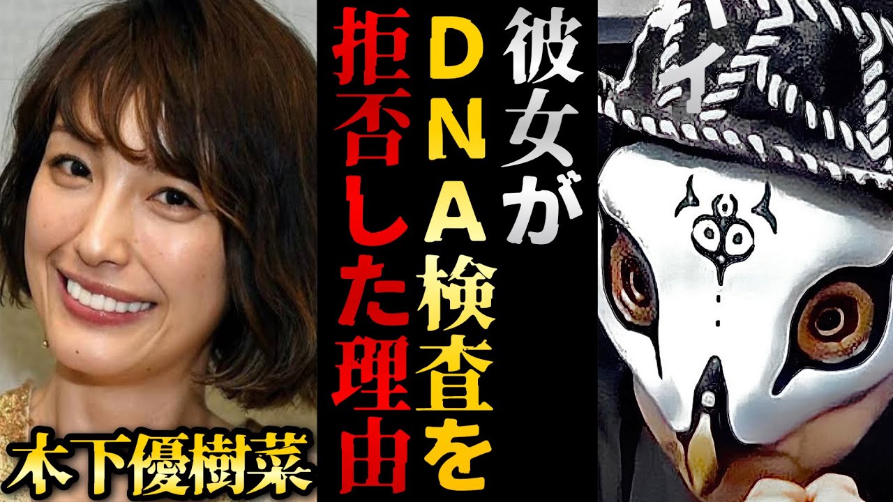 木下優樹菜さんの子供の父親が藤本敏史さんである可能性は正直⚫︎⚫︎です。やましい気持ちが無ければDNA検査を拒むはずがないんですよね【観相学 けんけん切り抜き 占い師】