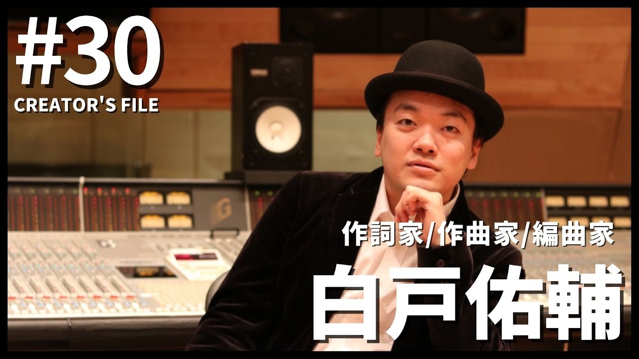 【白戸佑輔作品集】AMC Creator’s File #30 | アニメ劇伴 | Yusuke Shirato 【anime sound track】