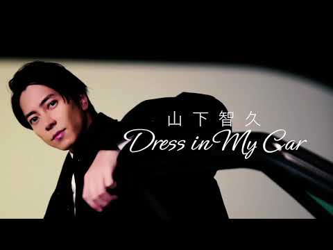 山下智久、UOMOカバー初登場。スペシャルムービーを公開します!