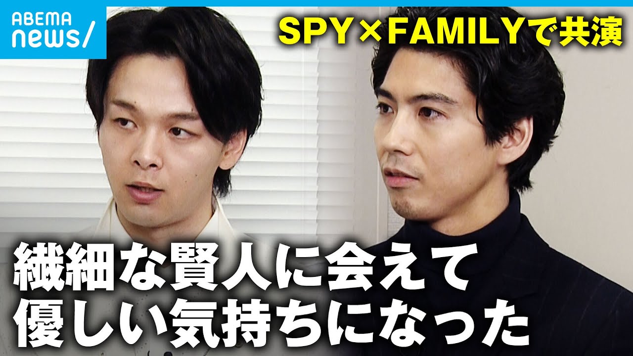 【中村倫也&賀来賢人】「感慨深かった」“遠慮がいらない”2人の関係性は?劇場版『SPY×FAMILY』声優で共演|アベモニ
