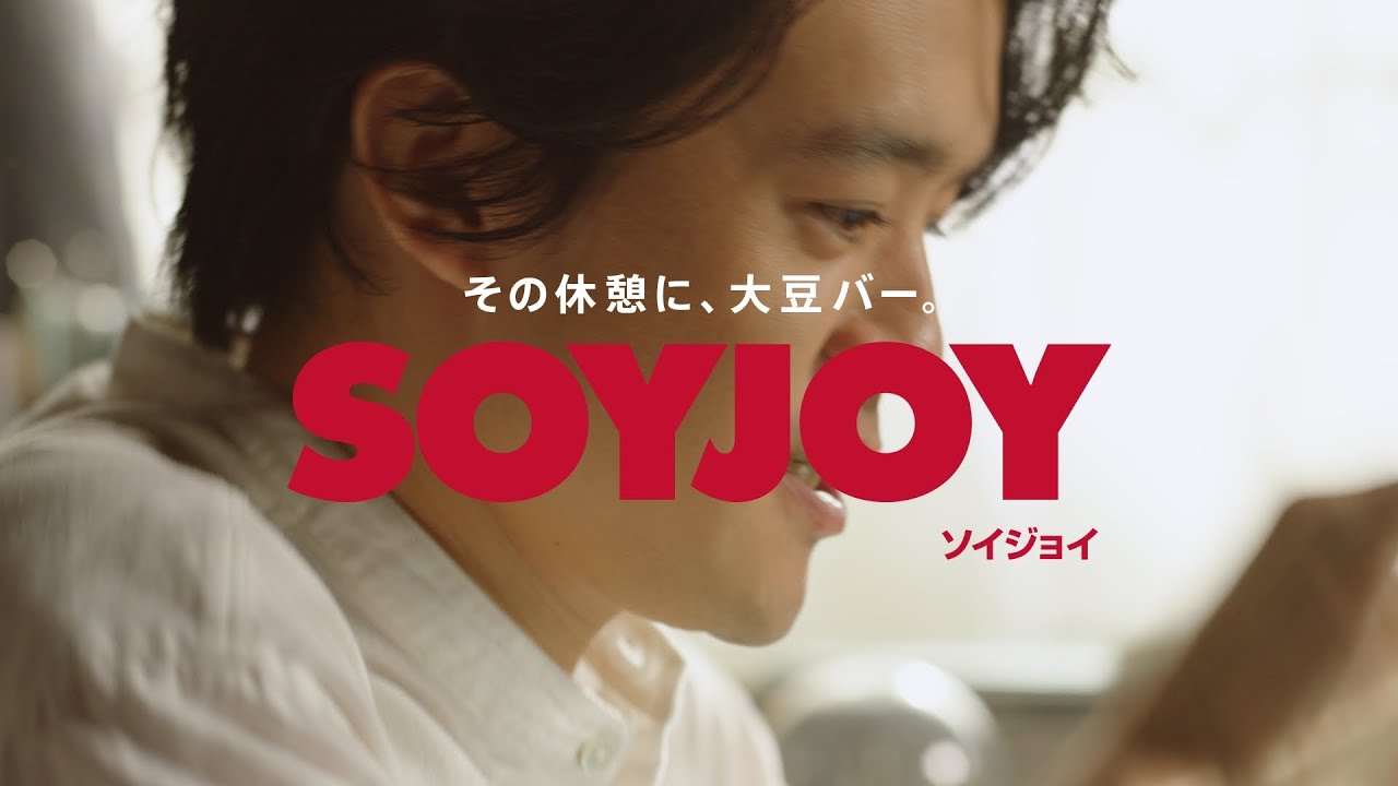 SOYJOY CM|「コーヒー&ナッツ登場」篇 30秒