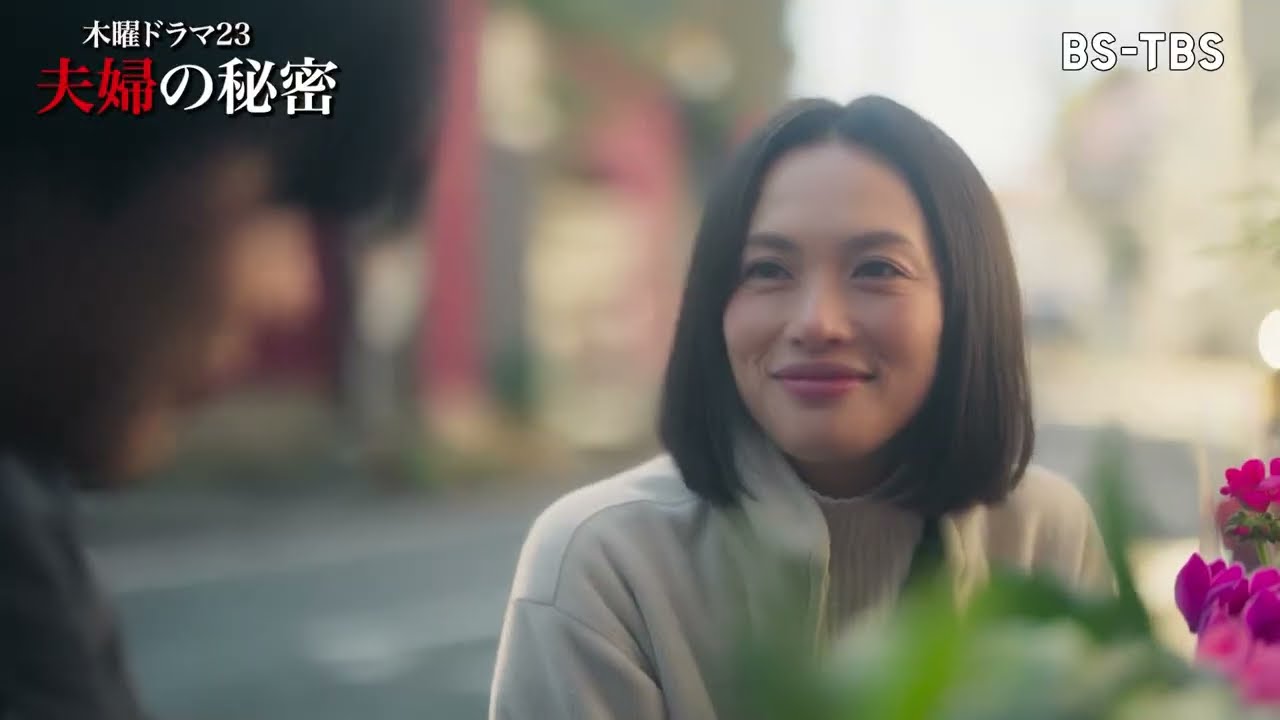 ドラマ「夫婦の秘密」BS-TBSで1/4(木)~毎週木曜よる11時!主演・臼田あさ美 登場人物全員が裏の顔を持つ“愛憎・闇堕ち”ミステリー!