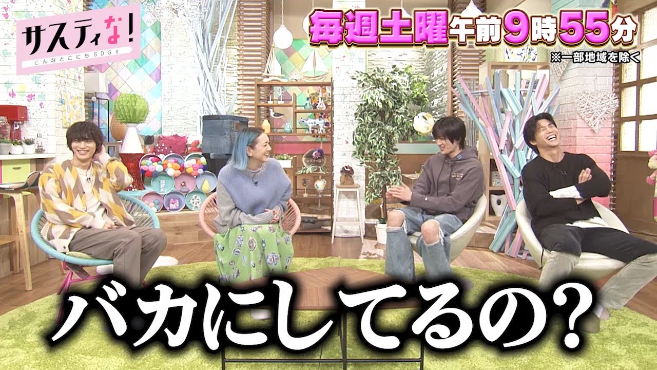 【サスティな!公式】国宝級イケメン・八木勇征は○○で肉を食べる!2023.12.16未公開シーン