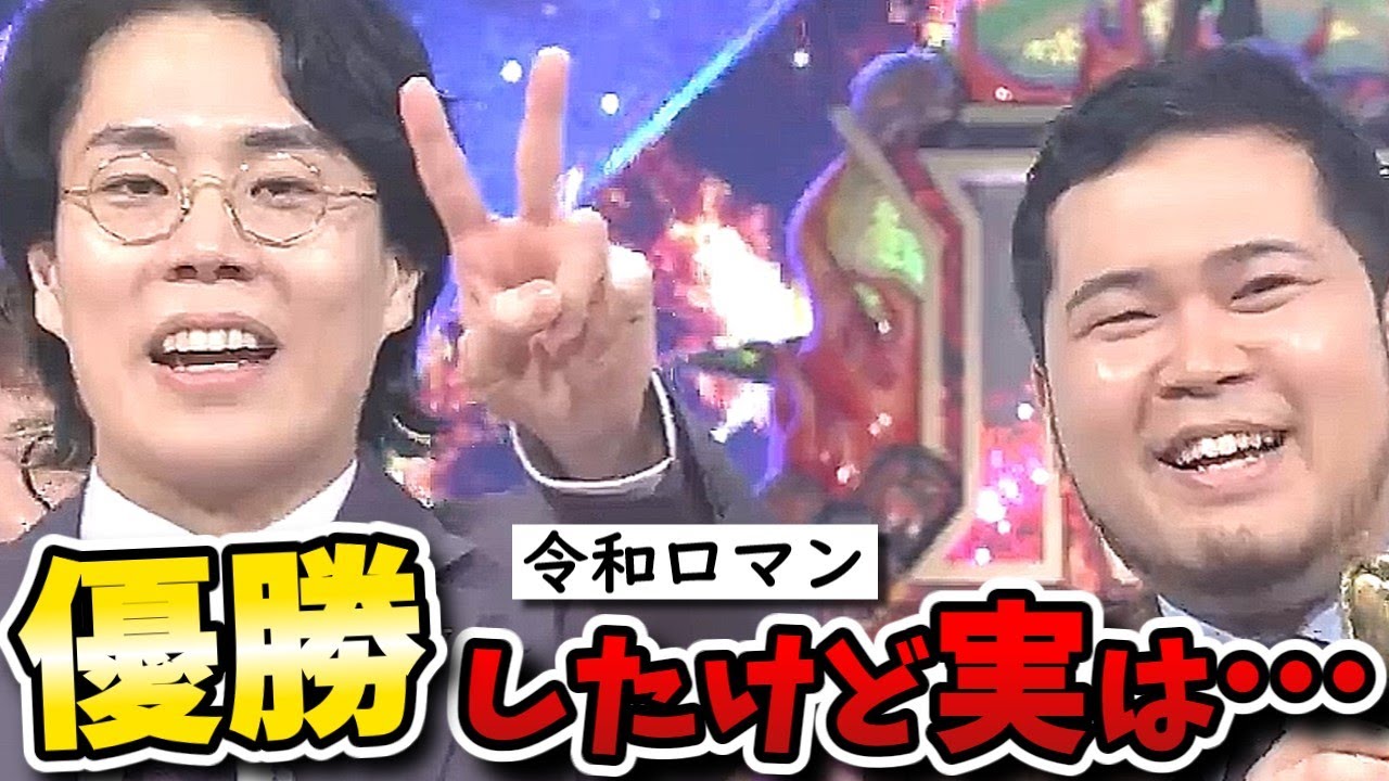 【M-1グランプリ2023】令和ロマンヤーレンズさや香の最終決戦!気になるあの人の評価は…。