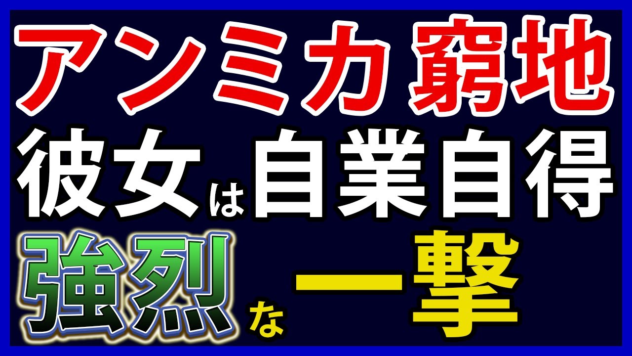 アンミカへド正論「ああした政治的な発言をしたなら、自分にかえってくる…」元メディア人が痛烈指摘