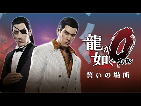 立華不動産の情報を集めようと思う【龍が如く0】#2