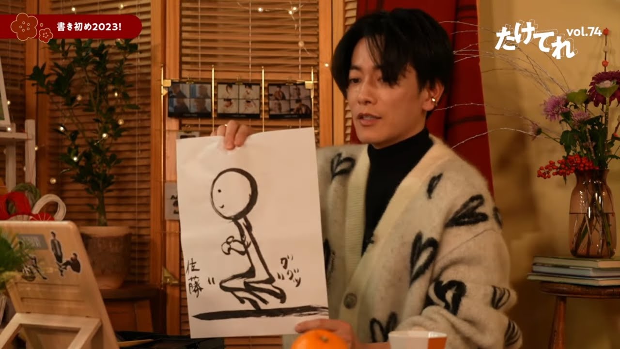 佐藤健『たけてれ vol.74』