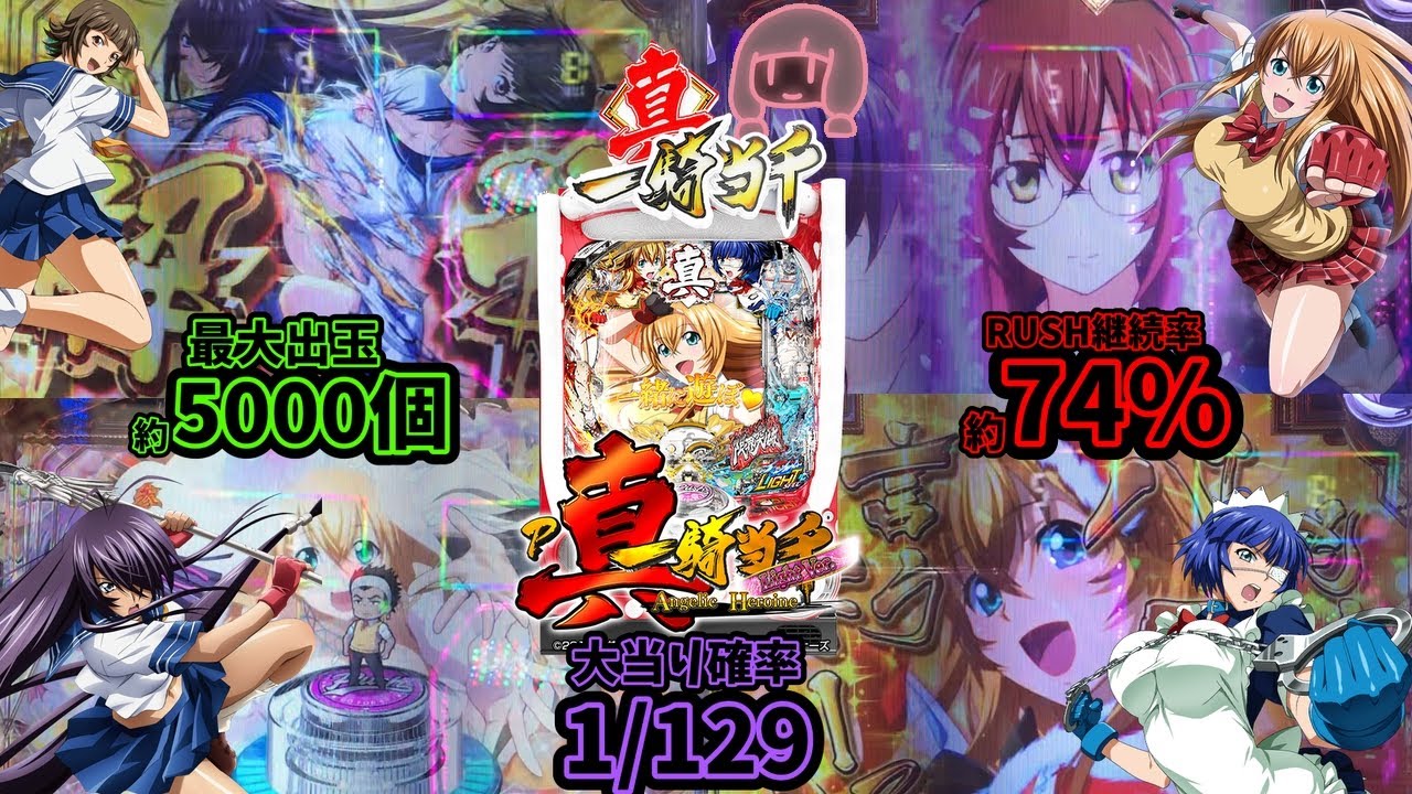 【日常61】おめおめと逃げ帰るわけにはいかないので続けた結果…!?P真・一騎当千 Light Ver. 12/28後編