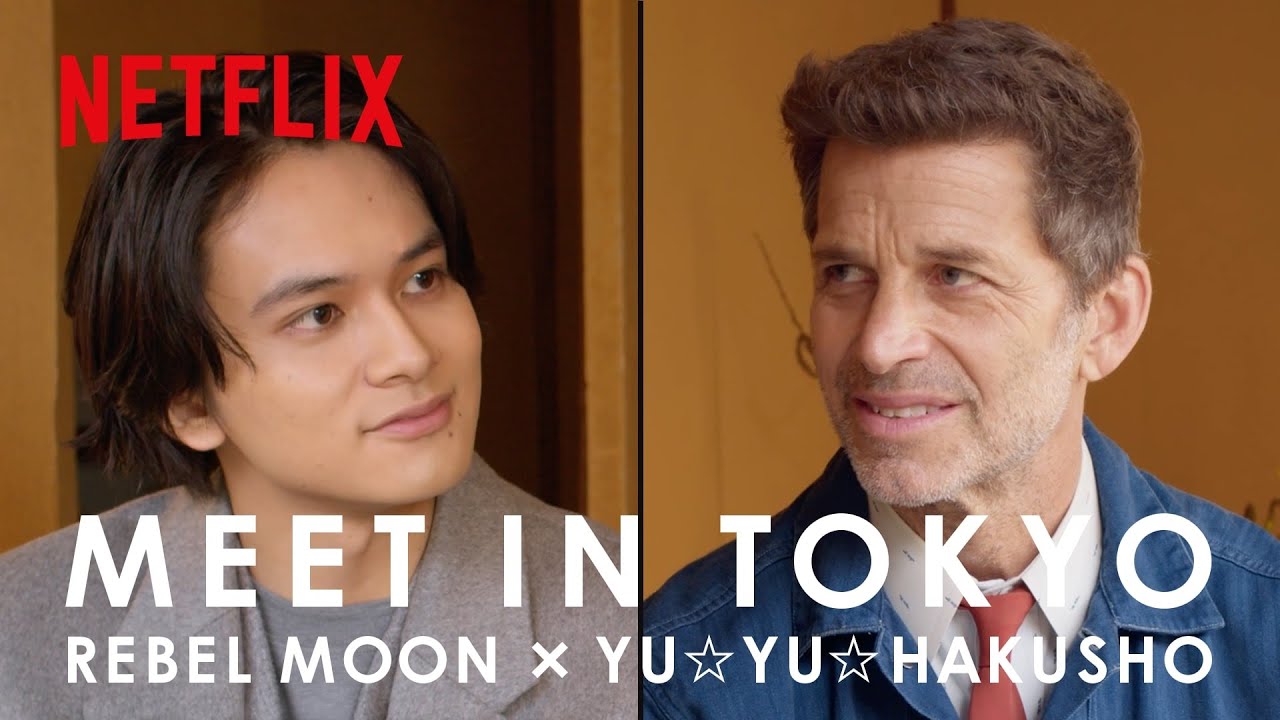 北村匠海『幽☆遊☆白書』 x ザック・スナイダー『Rebel Moon』対談&合同ヒット祈願 | Netflix Japan