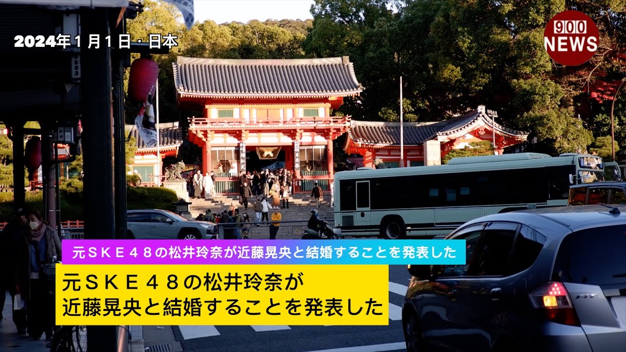 元SKE48の松井玲奈が近藤晃央と結婚することを発表した