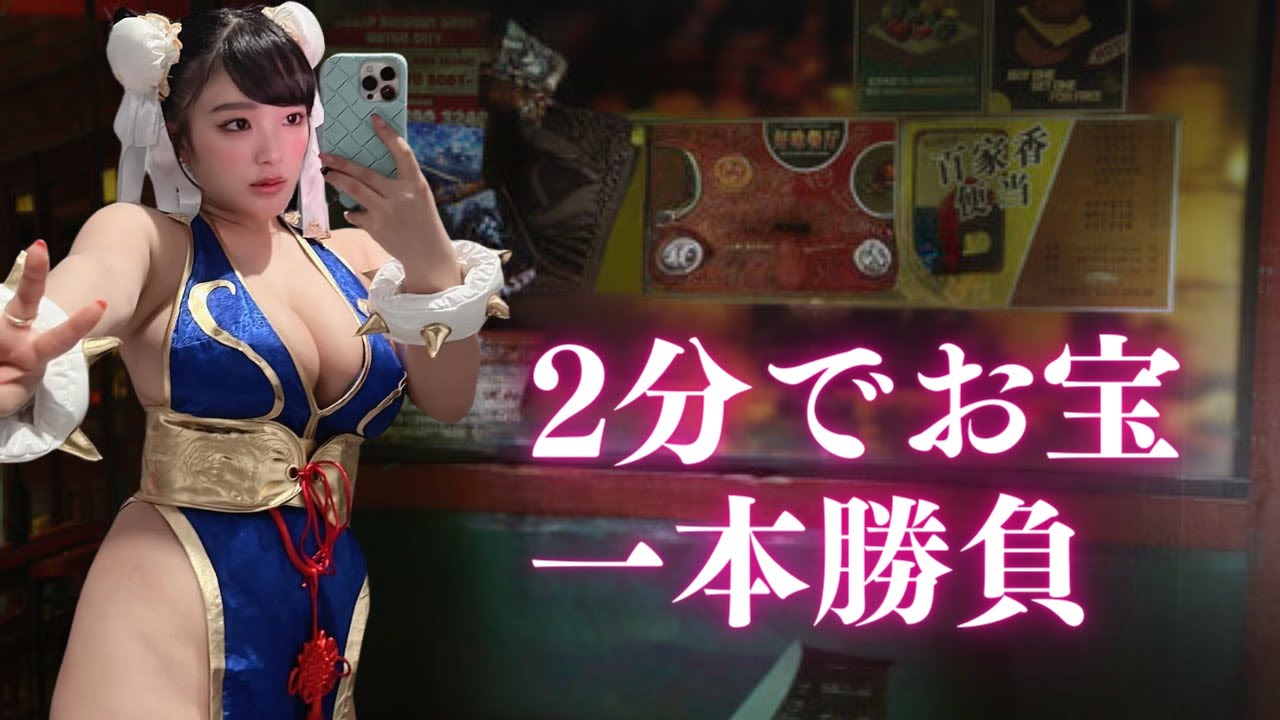 【天木じゅん】インスタ“春麗”コスが江口すぎる…歴代ナンバー1の破壊力と話題に!