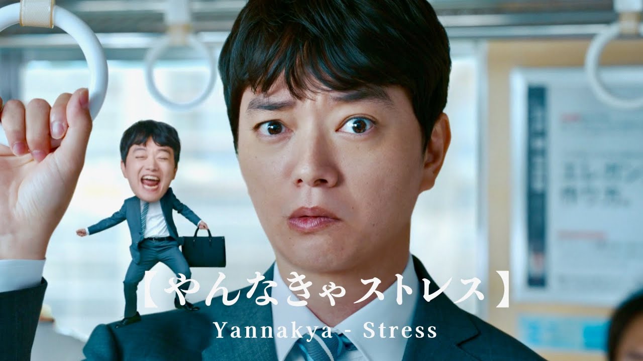 染谷将太、肩の上にもう1人「ミニ染谷」が! GABA CM+インタビュー+メイキング