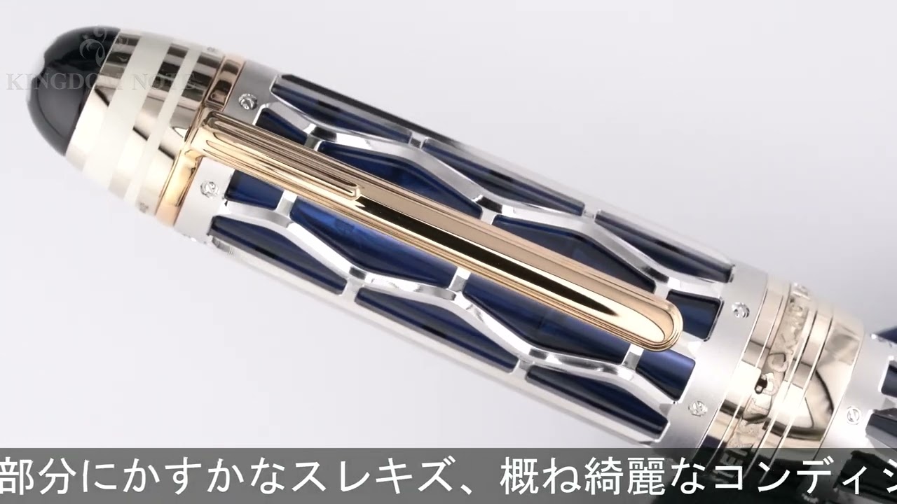 MONTBLANC モンブラン 万年筆 リミテッドエディション 333 ハイアーティストリー オリエント急行の旅 M