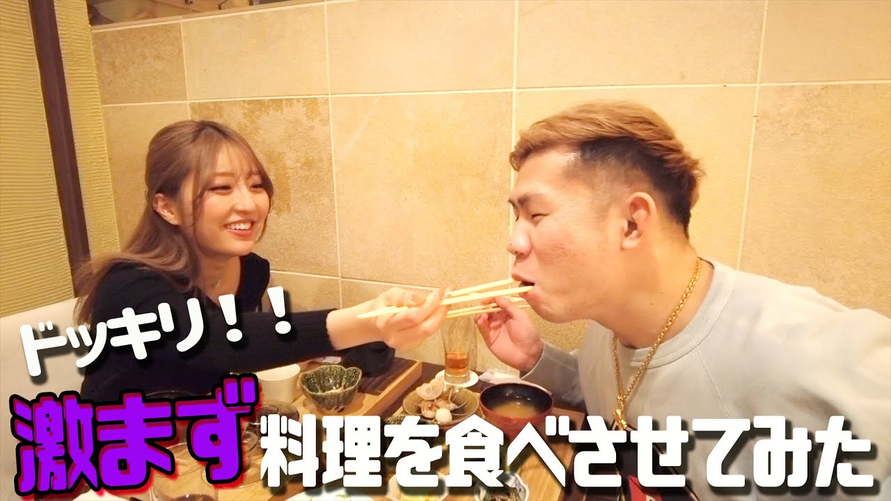 【ドッキリ】デートのご飯が激まずだった・・・